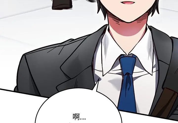 滿意度評鑒中，第1話，第 220 页