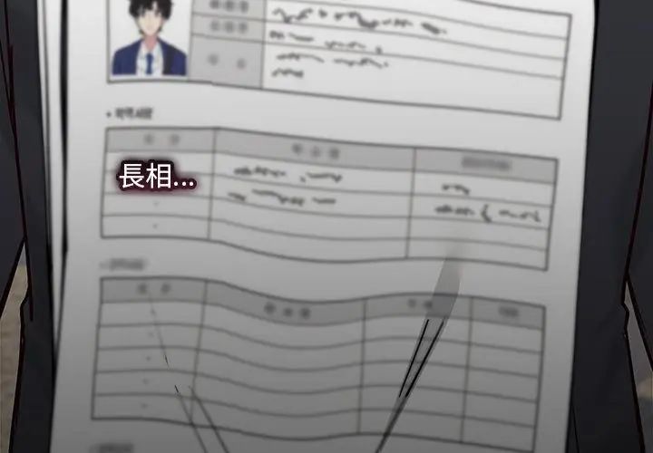 滿意度評鑒中，第1話，第 44 页