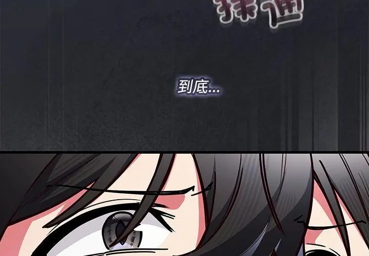 滿意度評鑒中，第1話，第 304 页