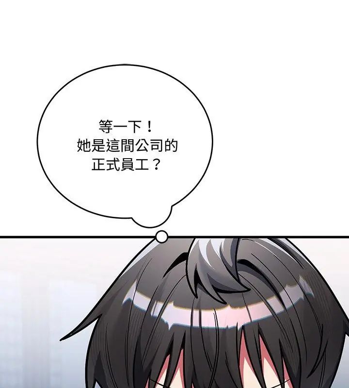 滿意度評鑒中，第1話，第 192 页