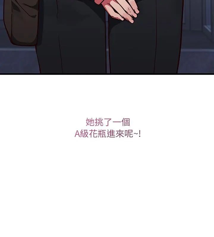 滿意度評鑒中，第1話，第 216 页