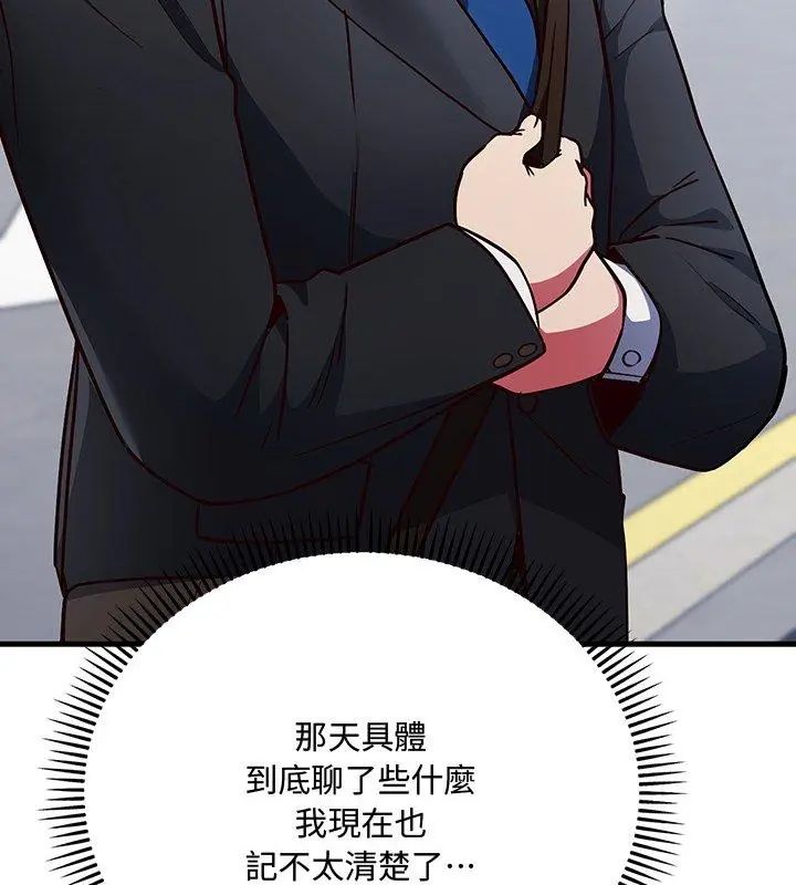 滿意度評鑒中，第1話，第 159 页
