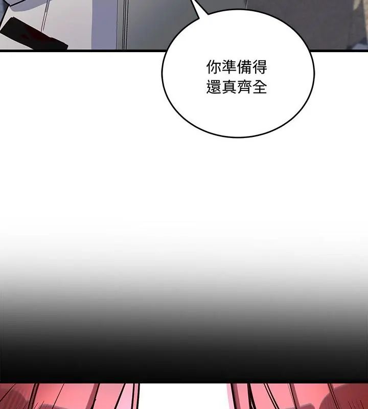 滿意度評鑒中，第1話，第 40 页