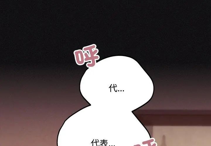 滿意度評鑒中，第1話，第 122 页