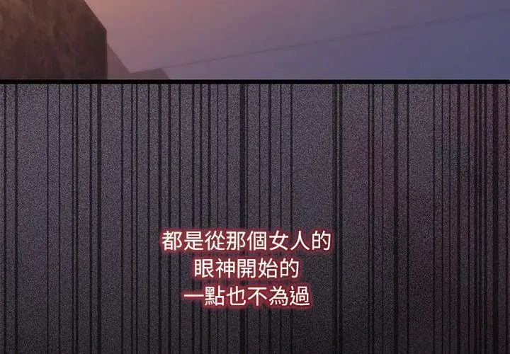 滿意度評鑒中，第1話，第 65 页