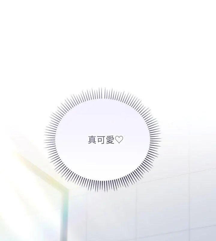 滿意度評鑒中，第1話，第 248 页
