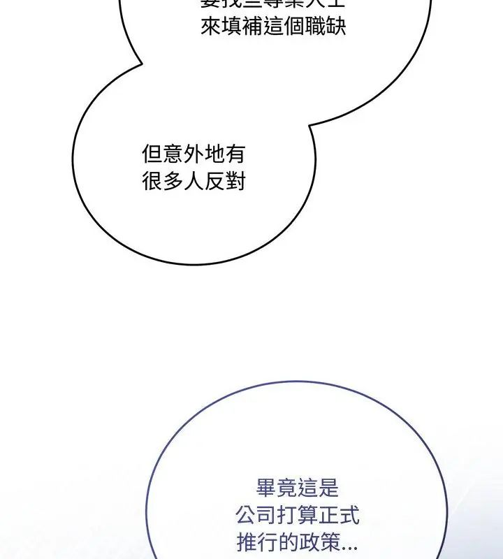滿意度評鑒中，第1話，第 297 页