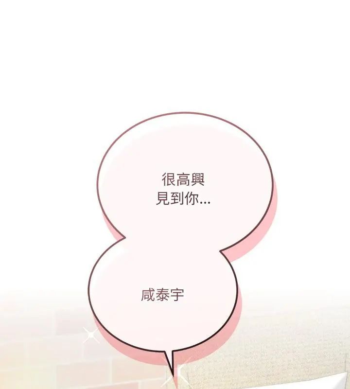 滿意度評鑒中，第1話，第 28 页