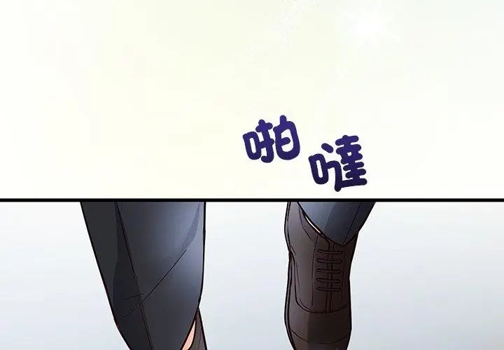 滿意度評鑒中，第1話，第 256 页