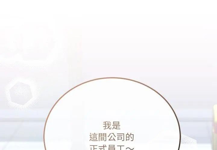 滿意度評鑒中，第1話，第 185 页