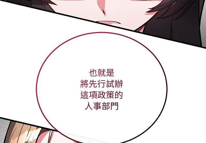 滿意度評鑒中，第1話，第 337 页