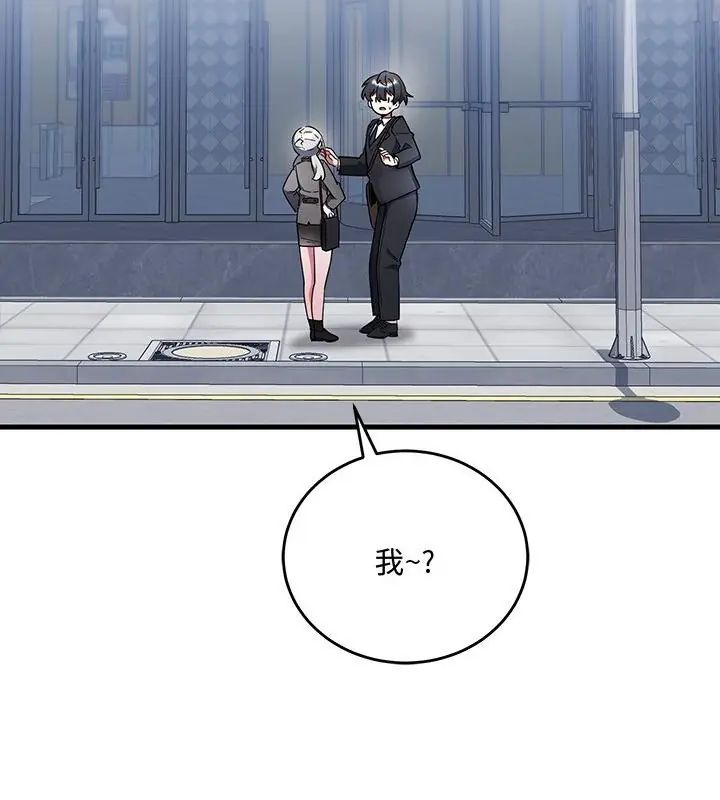 滿意度評鑒中，第1話，第 184 页