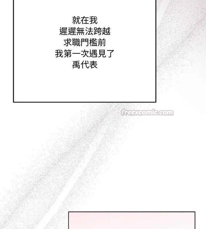 滿意度評鑒中，第1話，第 60 页