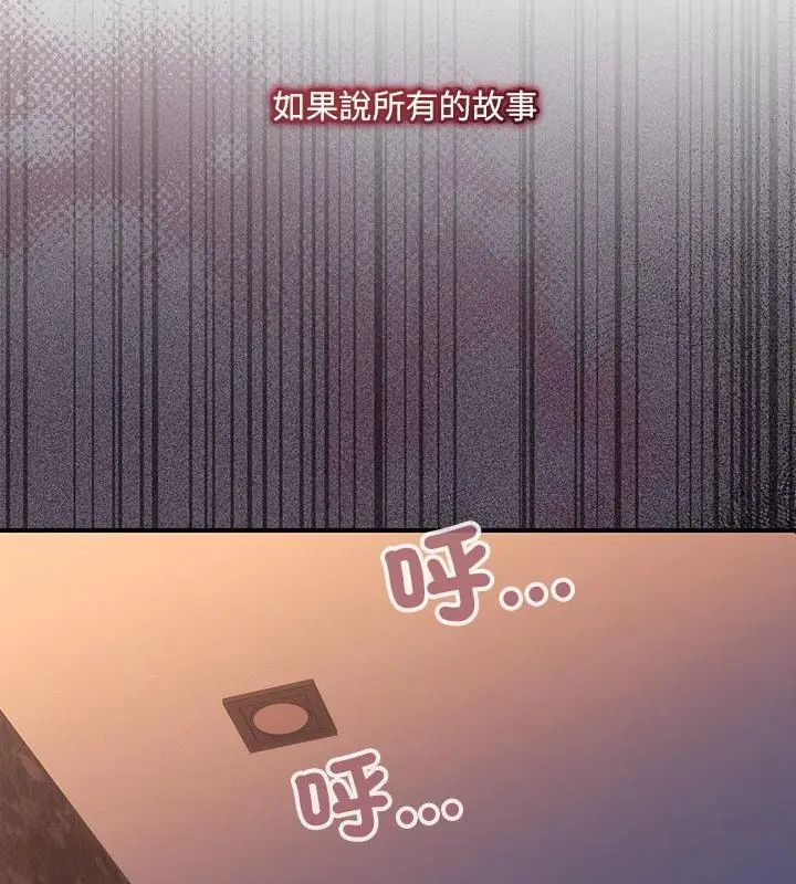 滿意度評鑒中，第1話，第 64 页
