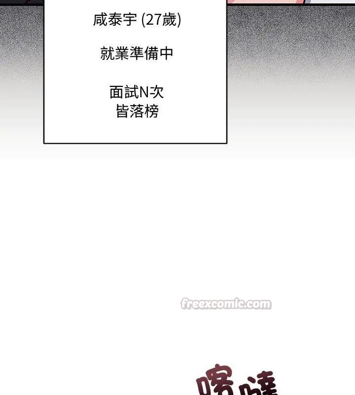 滿意度評鑒中，第1話，第 15 页