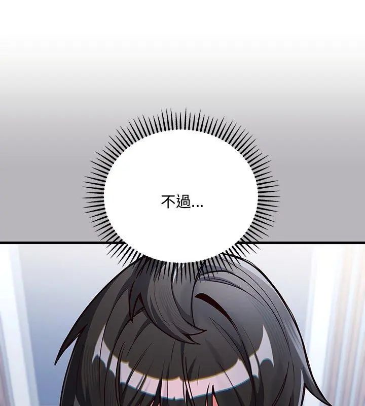 滿意度評鑒中，第1話，第 272 页