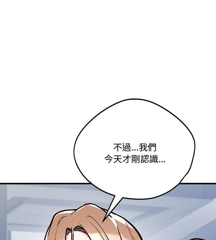 滿意度評鑒中，第2話，第 220 页