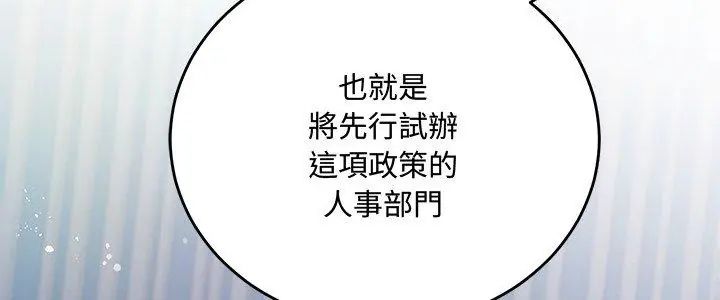 滿意度評鑒中，第2話，第 5 页