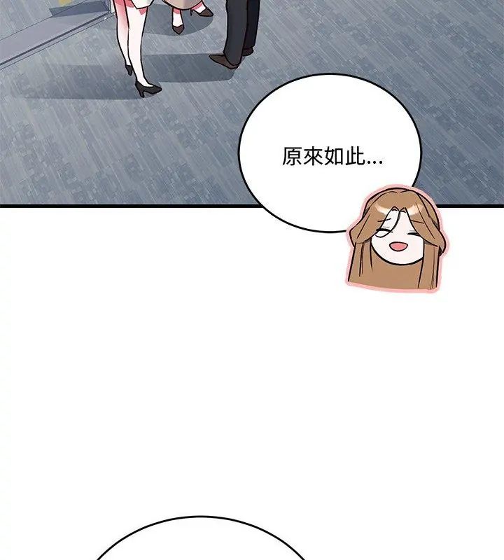 滿意度評鑒中，第2話，第 207 页