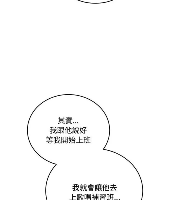 滿意度評鑒中，第2話，第 106 页