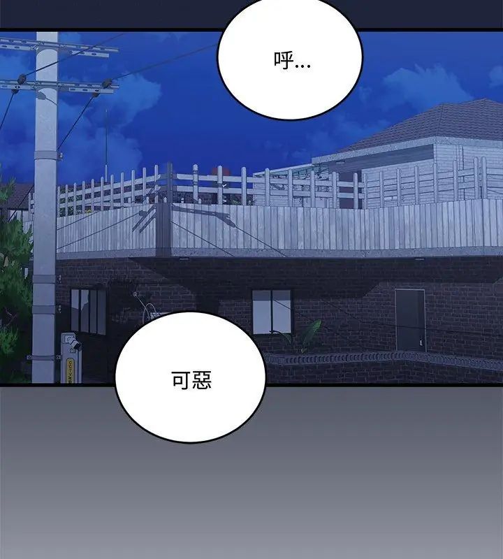 滿意度評鑒中，第2話，第 192 页