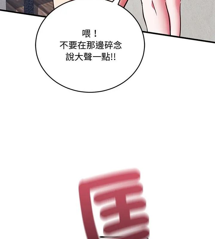 滿意度評鑒中，第2話，第 103 页