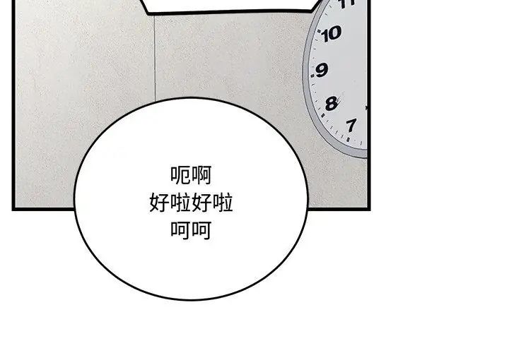 滿意度評鑒中，第2話，第 122 页
