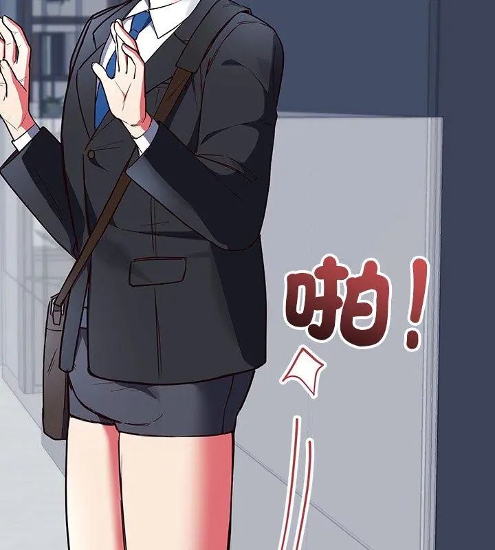 滿意度評鑒中，第2話，第 69 页