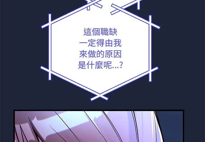 滿意度評鑒中，第2話，第 158 页