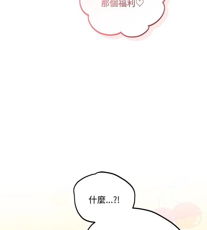 滿意度評鑒中，第2話，第 21 页