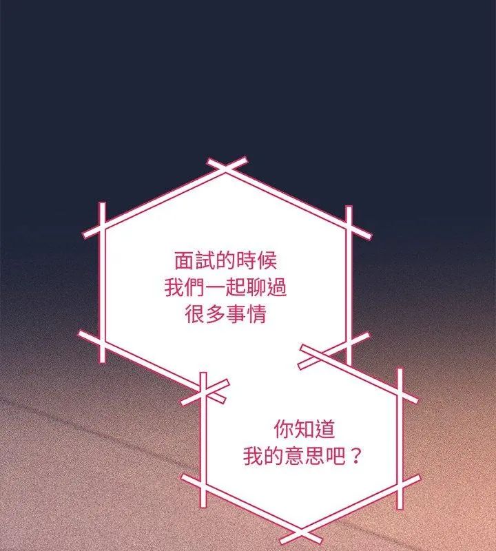 滿意度評鑒中，第2話，第 168 页