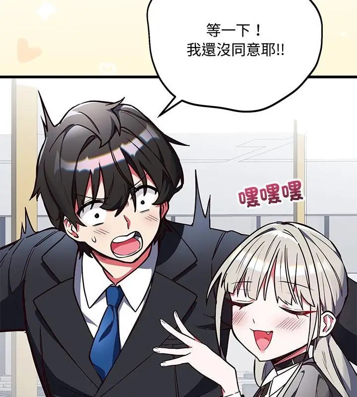 滿意度評鑒中，第2話，第 22 页