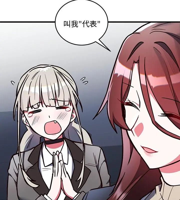 滿意度評鑒中，第2話，第 28 页
