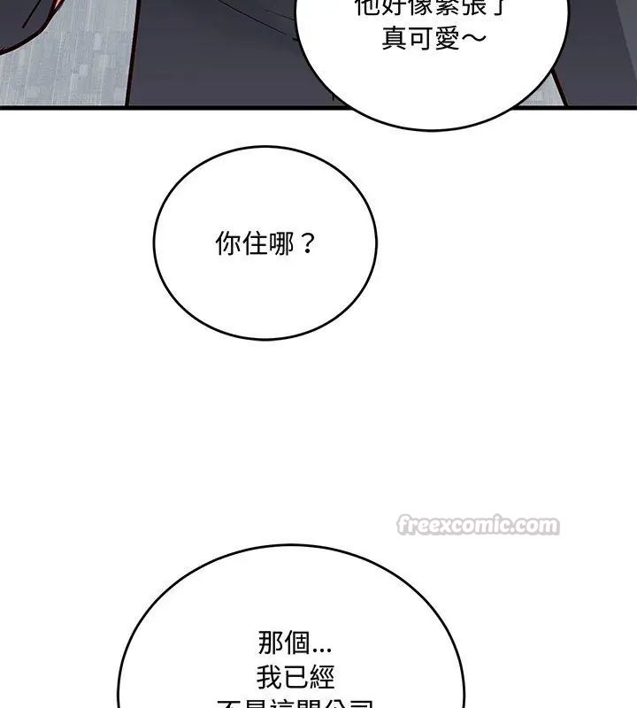 滿意度評鑒中，第2話，第 60 页