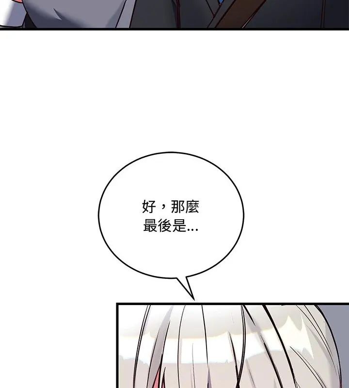 滿意度評鑒中，第3話，第 34 页