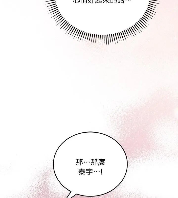 滿意度評鑒中，第3話，第 220 页