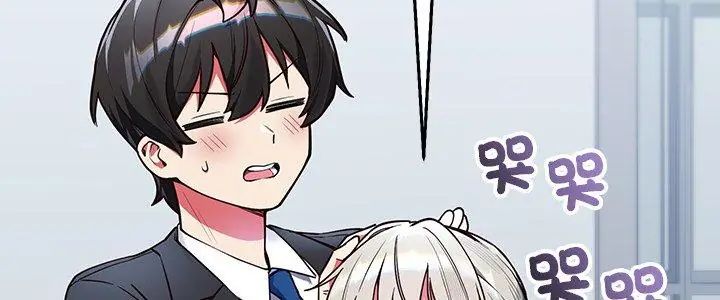 滿意度評鑒中，第3話，第 5 页