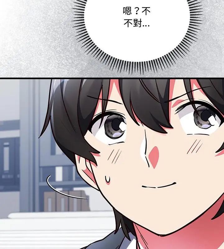 滿意度評鑒中，第3話，第 106 页
