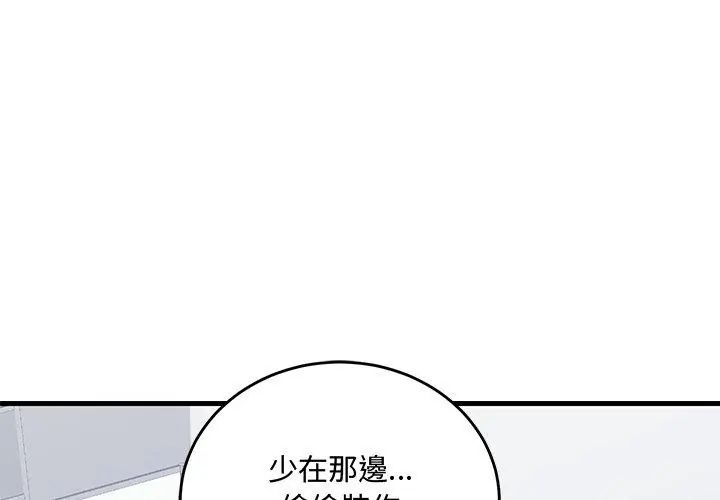 滿意度評鑒中，第3話，第 44 页