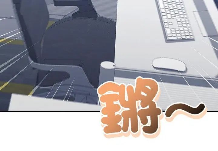 滿意度評鑒中，第3話，第 11 页