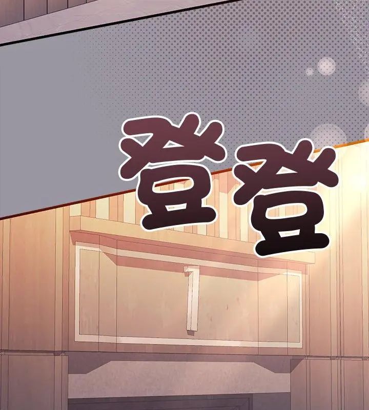 滿意度評鑒中，第3話，第 159 页