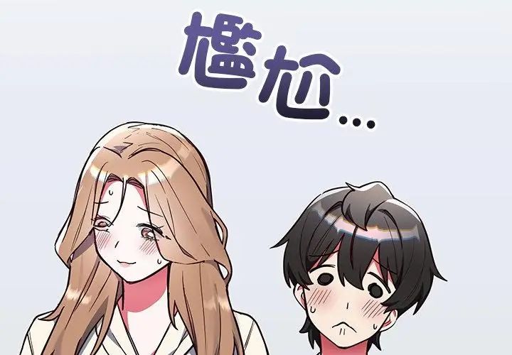 滿意度評鑒中，第3話，第 122 页