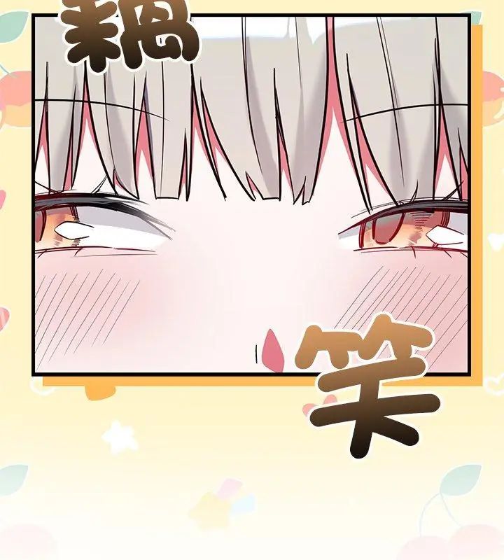 滿意度評鑒中，第3話，第 69 页