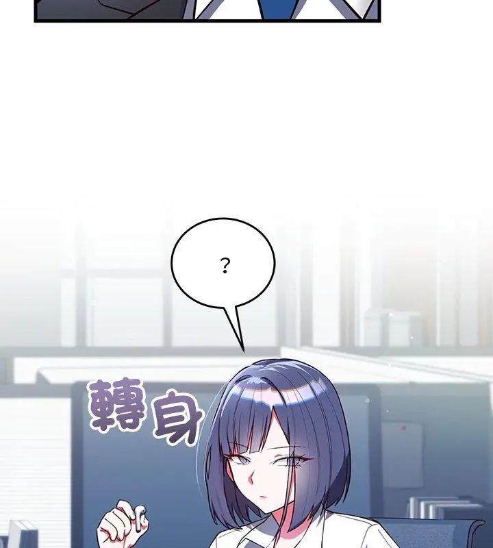 滿意度評鑒中，第3話，第 21 页