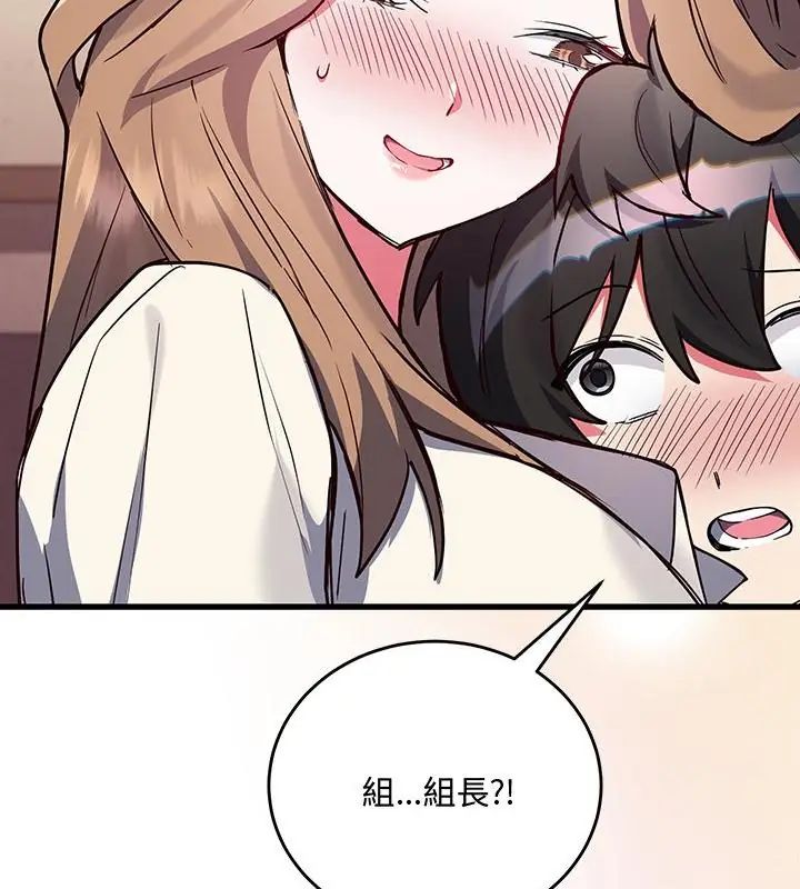 滿意度評鑒中，第3話，第 190 页