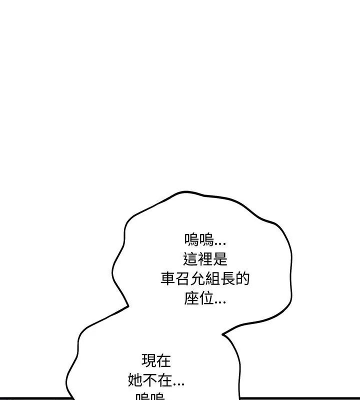 滿意度評鑒中，第3話，第 12 页