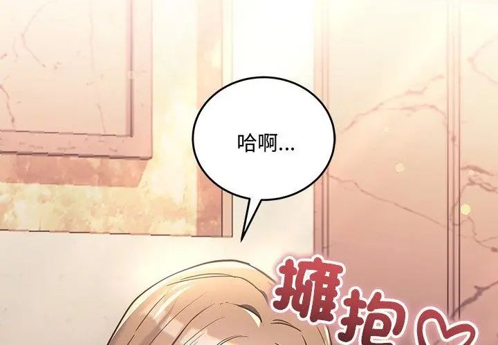 滿意度評鑒中，第3話，第 185 页