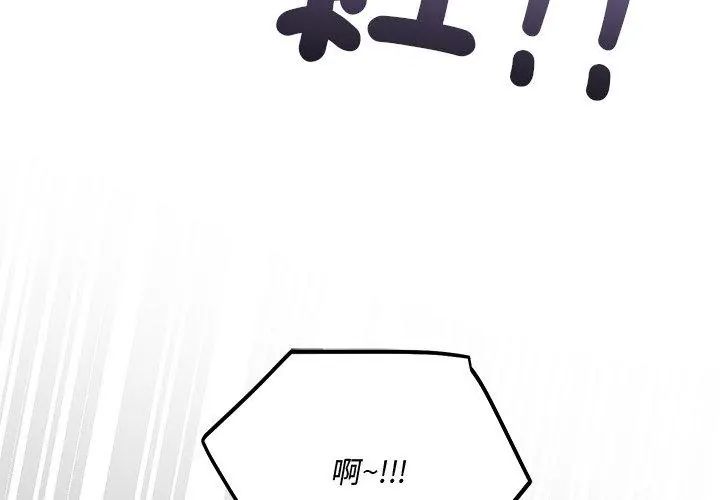 滿意度評鑒中，第3話，第 77 页