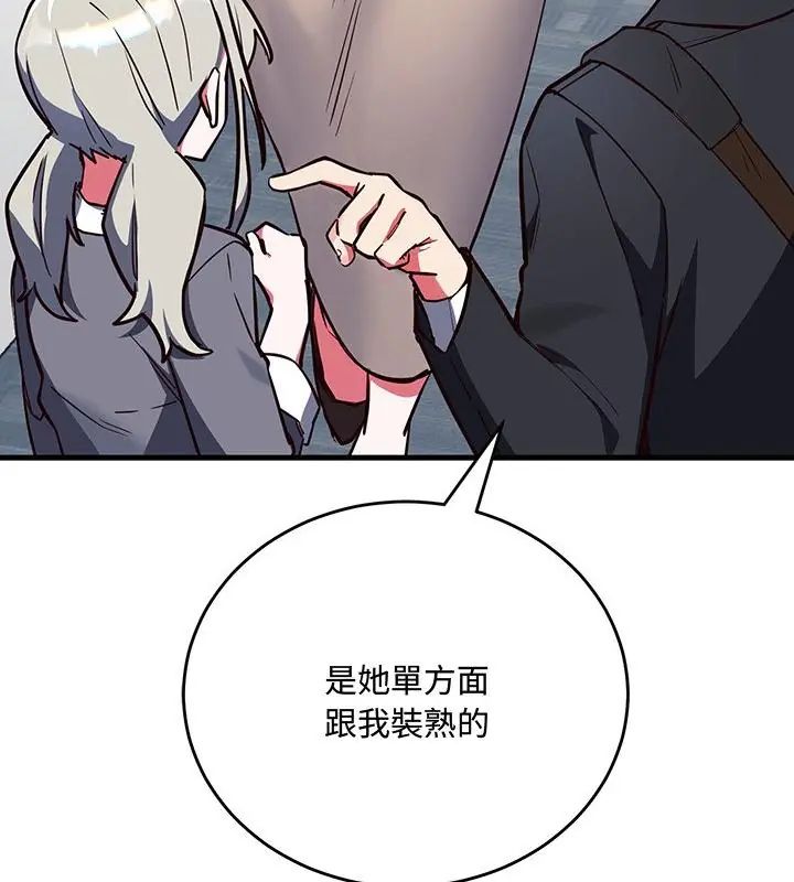 滿意度評鑒中，第3話，第 52 页