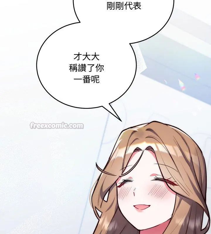 滿意度評鑒中，第3話，第 60 页